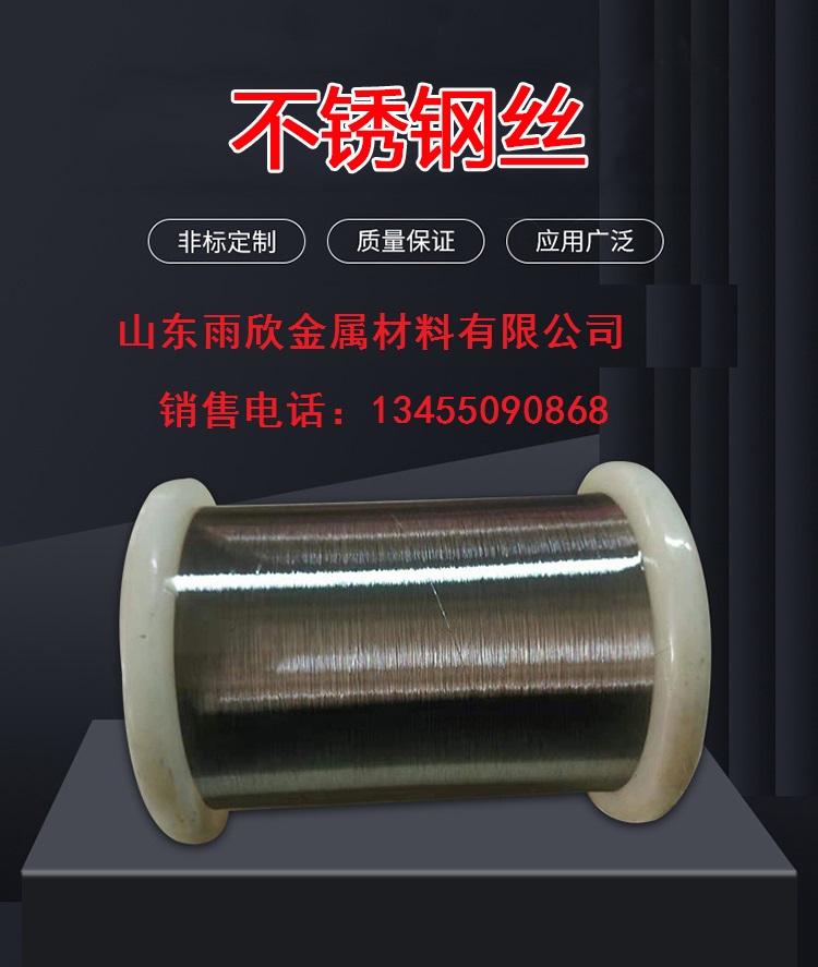 310s stainless steel coil wire 0.5mm 0.6mm 0.8mm 1mm 2mm 3mm heat-resistant steel wire