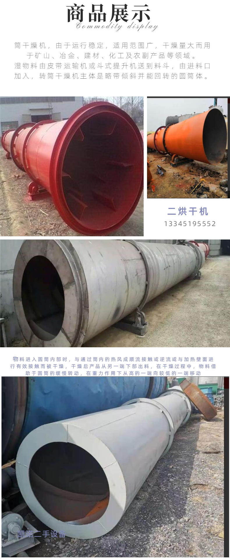 Used drum dryer for recycling industrial coal slurry drying equipment with a wide range of uses