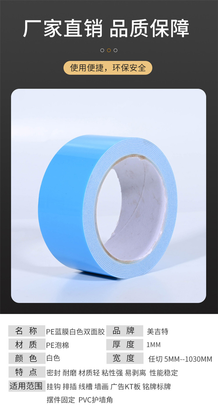 Eva blue film white foam double-sided adhesive advertising nameplate car tape PE foam double-sided adhesive wholesale