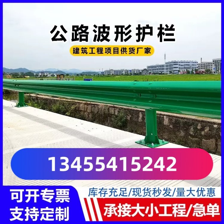 高速公路防撞波形护栏板热镀锌梁钢护栏打桩机安装隔离栏杆