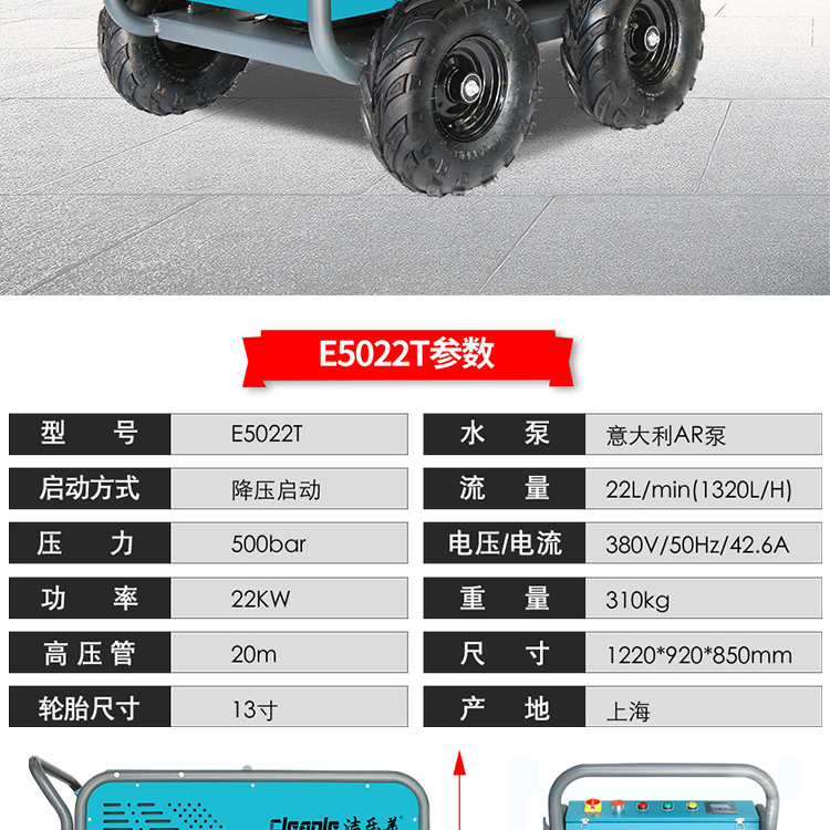 500kg high-pressure cleaning machine, Jielemei E5022T electric high-pressure water gun, concrete flushing and roughening at construction site