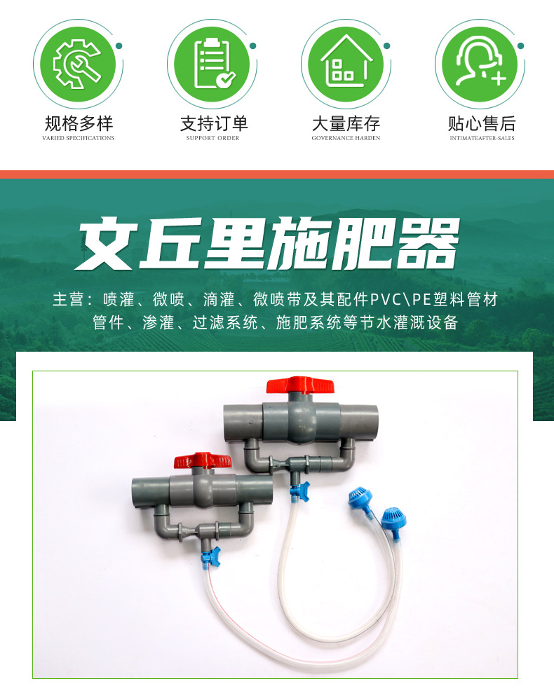 New type of fertilizer injector, Venturi fertilizer injector, fertilizer and water integrated greenhouse, micro spray drip irrigation and fertilizer suction device