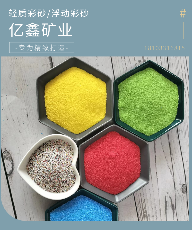 Yixin resin floating color sand self-leveling floating color light sand wall with complete specifications