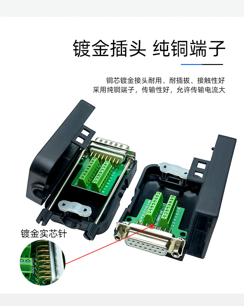 DB15 solderless female module solid core car needle 2 rows of 15 pin serial port connector DR15 terminal adapter board terminal post