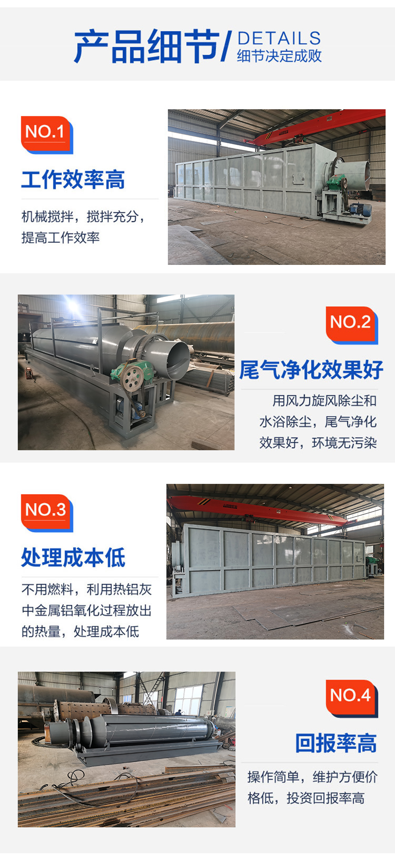 Automatic hot aluminum ash cooling machine, aluminum slag melting furnace equipment, aluminum ash separator, copper lead zinc slag separation equipment