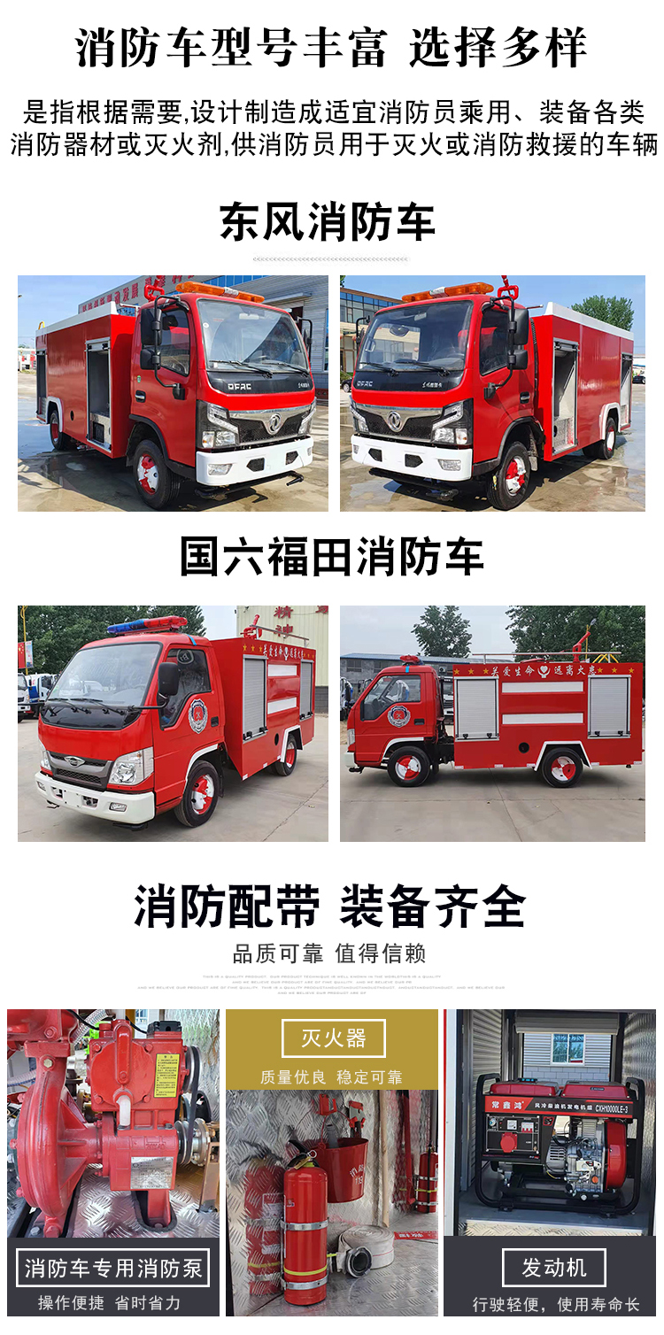 Hongke 2022 Dongfeng 5t civil water tank foam fire truck simple operation water monitor 50m