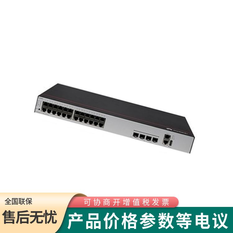 Huawei S1730S-S24P4S-A series enterprise level switches have rich interfaces