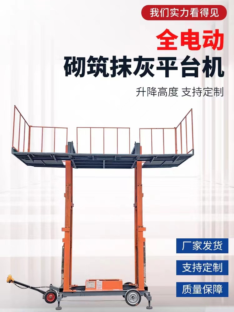 Mobile hydraulic lifting upper brick laying platform Wall laying and plastering lifting platform Electric walking lifting vehicle