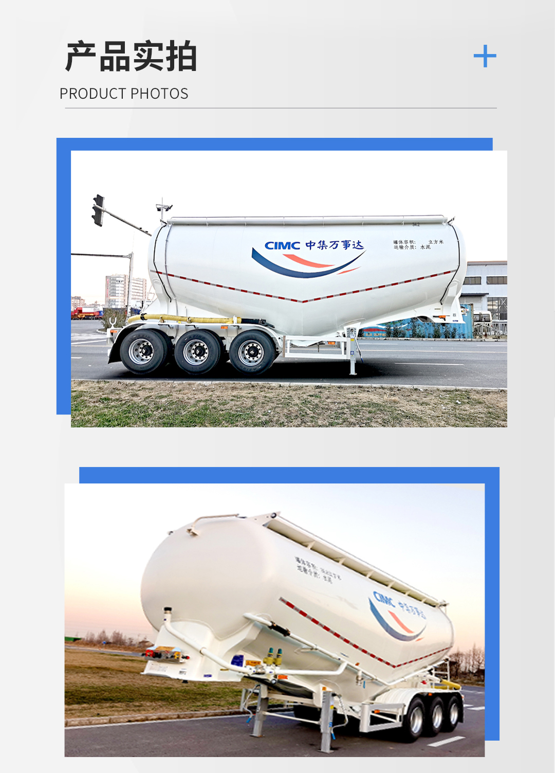 CIMC MasterCard 35 square meter single silo powder material transportation semi trailer cement, coal powder, calcium carbide powder, flour, chemical powder