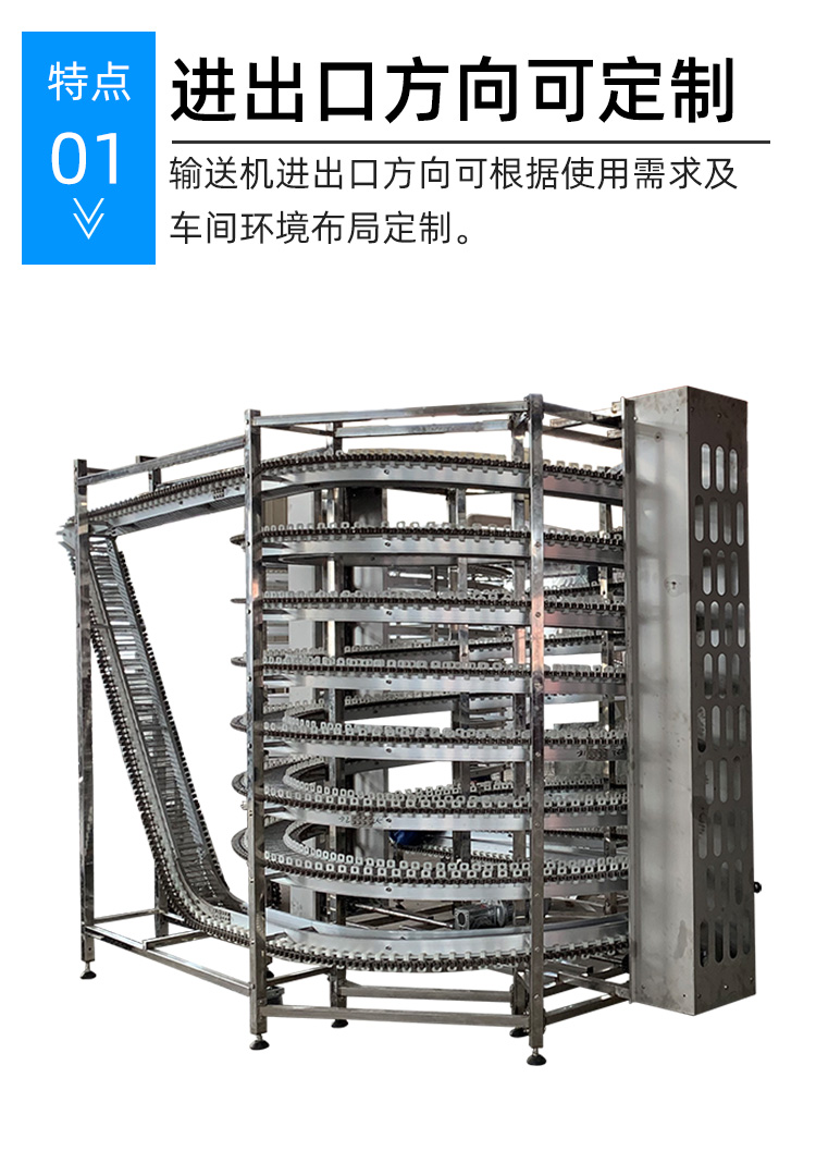 Hede Mechanical Spiral Food Conveying Tower Bread Cake Cooling Spiral Cooling Tower Cake Drying Tower