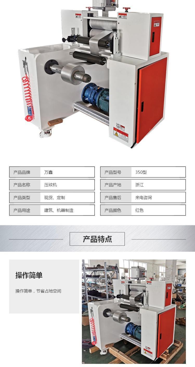 Aluminum foil embossing machine, aluminum foil roll embossing, rewinding and unwinding machine, complete set of equipment capable of designing logo patterns