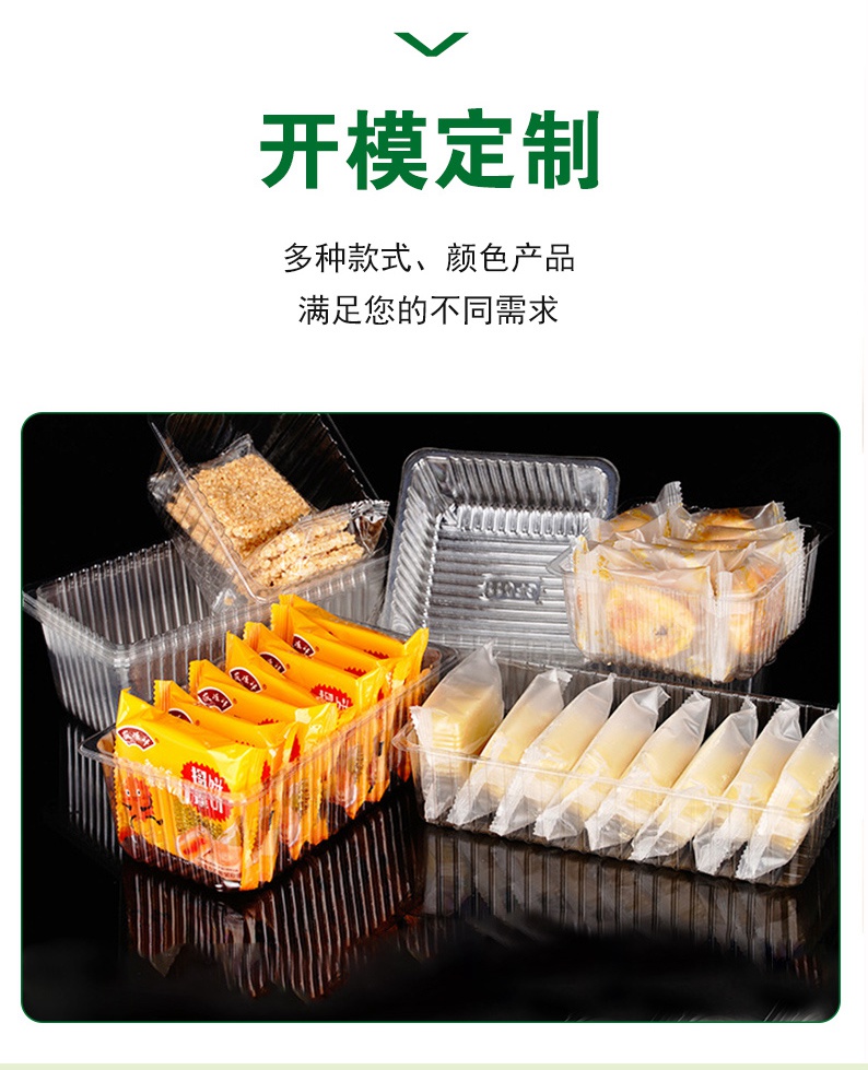 Customized blister processing transparent plastic boxes, plastic biscuit boxes, puffed food packaging boxes, PET boxes