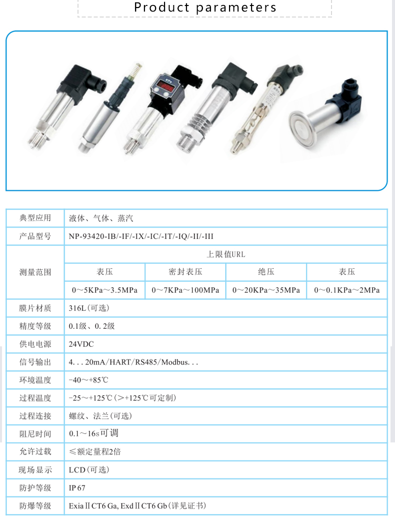 Nuoying Intelligent Liquid Gas Vapor Pressure Transmitter Sensor with Strong Overload Capability of Diffusion Silicon Stainless Steel