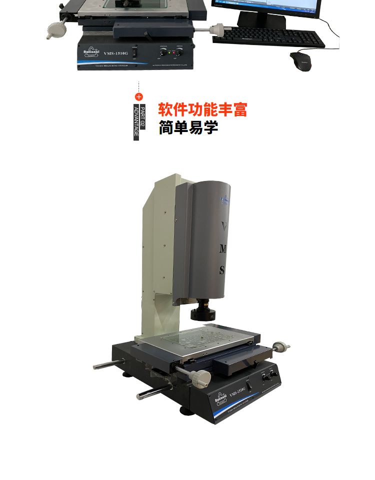 Wanhao VMS-1510G Manual Image Measuring Machine 2.5-Dimensional Image Instrument VMS-1510