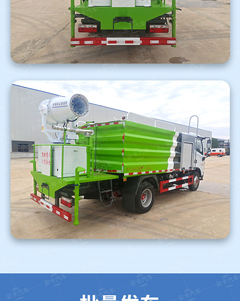 The Dongfeng 5-ton fog cannon sprinkler truck uses a diesel generator and water pump to significantly reduce the starting current