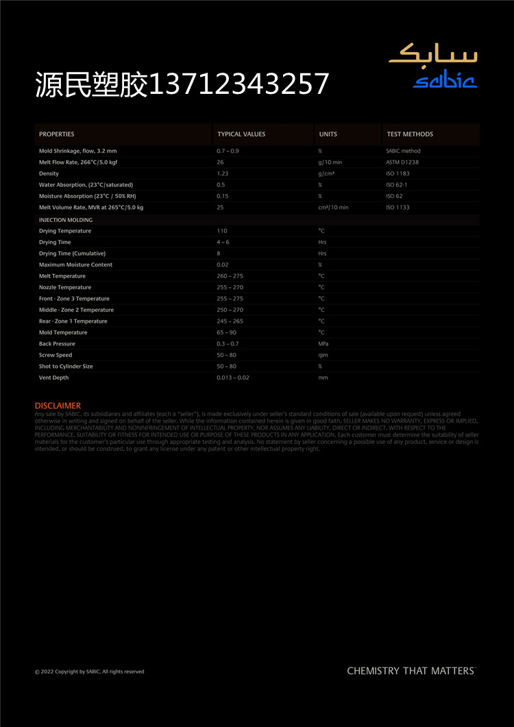 Superior mechanical performance, chemical resistance, weather resistance, PC/PBT X5300WX photovoltaic wire and cable