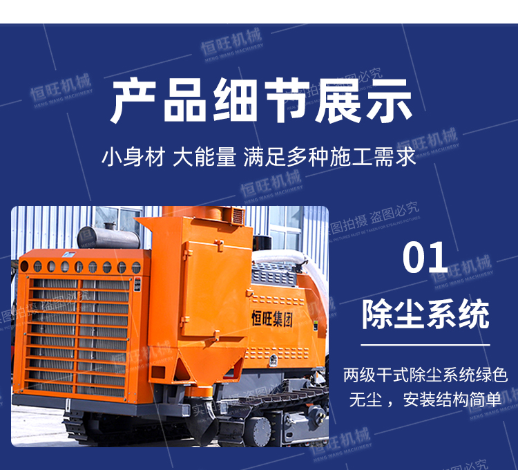 Hengwang Industrial Mine 916 Down the hole Drill Mine Hole punch Gunhole Walking Drill