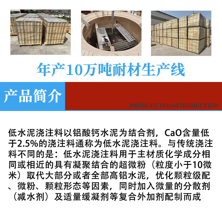 Low Cement Mullite Castable High Temperature Resistant and Low Conductivity High Temperature Lining Material for Aluminum Melting Furnace