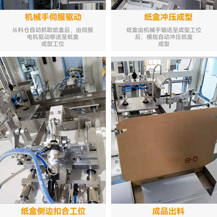 Paper box and cardboard box packaging automation equipment Aircraft box folding machine Paper box folding forming machine