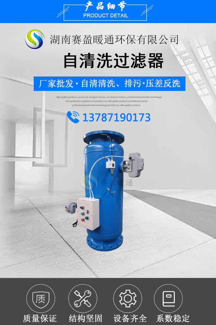 Fully automatic brush filter, vertical self-cleaning filter, automatic sewage discharge, high filtration accuracy, sewage treatment