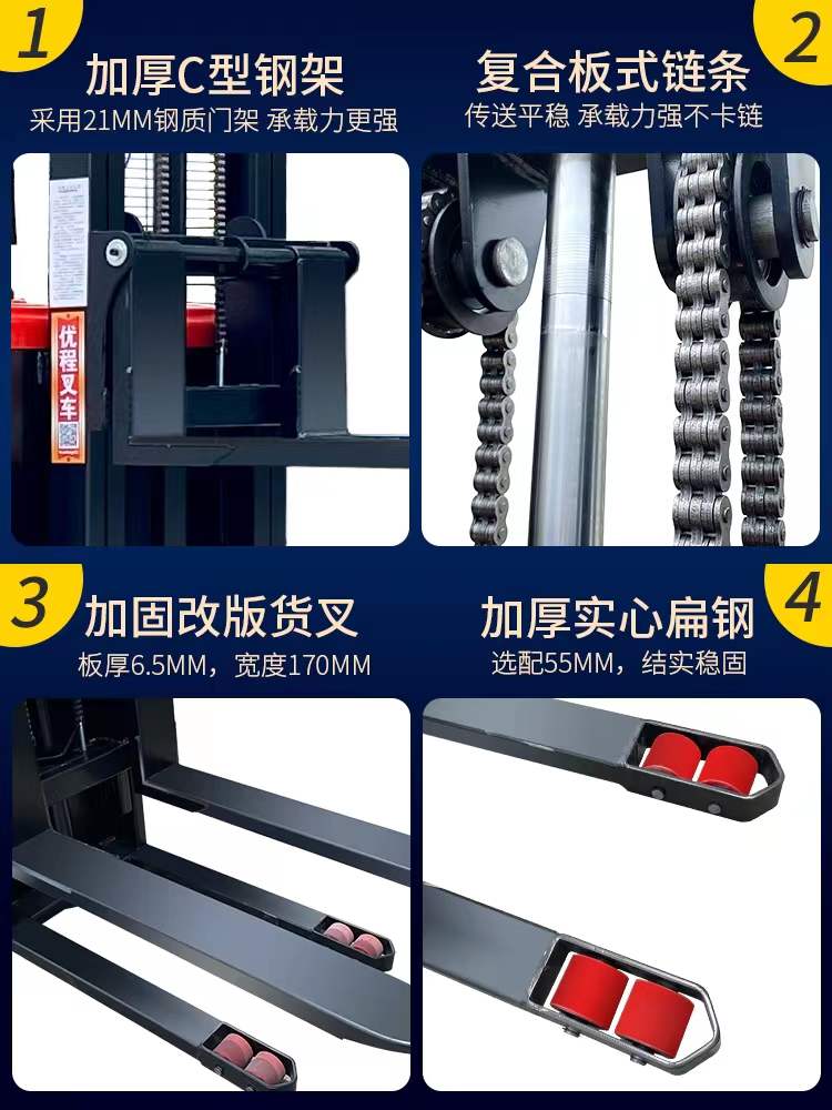 Chuli Station Drive All Electric Forklift Stacker Elevator Battery Hydraulic Lift Charging 2T Small Stacking and Handling Truck