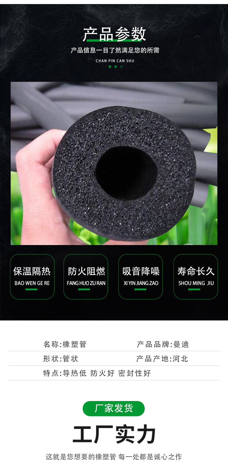 Mandy rubber and plastic pipes, high-temperature resistant air conditioning pipes, thermal insulation, rubber and plastic sponge pipes