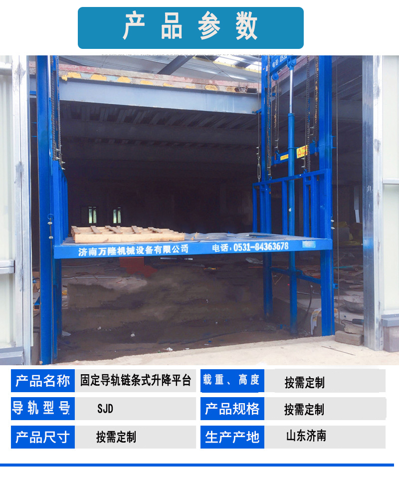 Guide rail hydraulic elevator customized workshop electric lifting platform factory cargo elevator lifting cargo