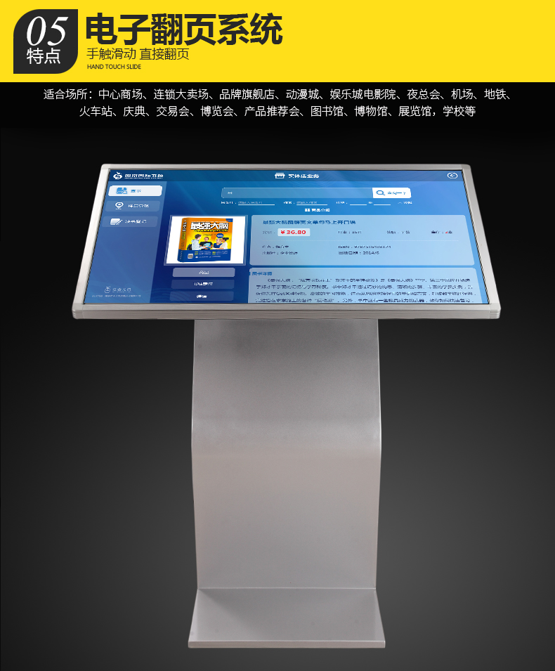 Enteng Shopping Mall Supermarket Navigation and Navigation Integrated Machine Multimedia Self service Query Terminal Intelligent Guidance Station