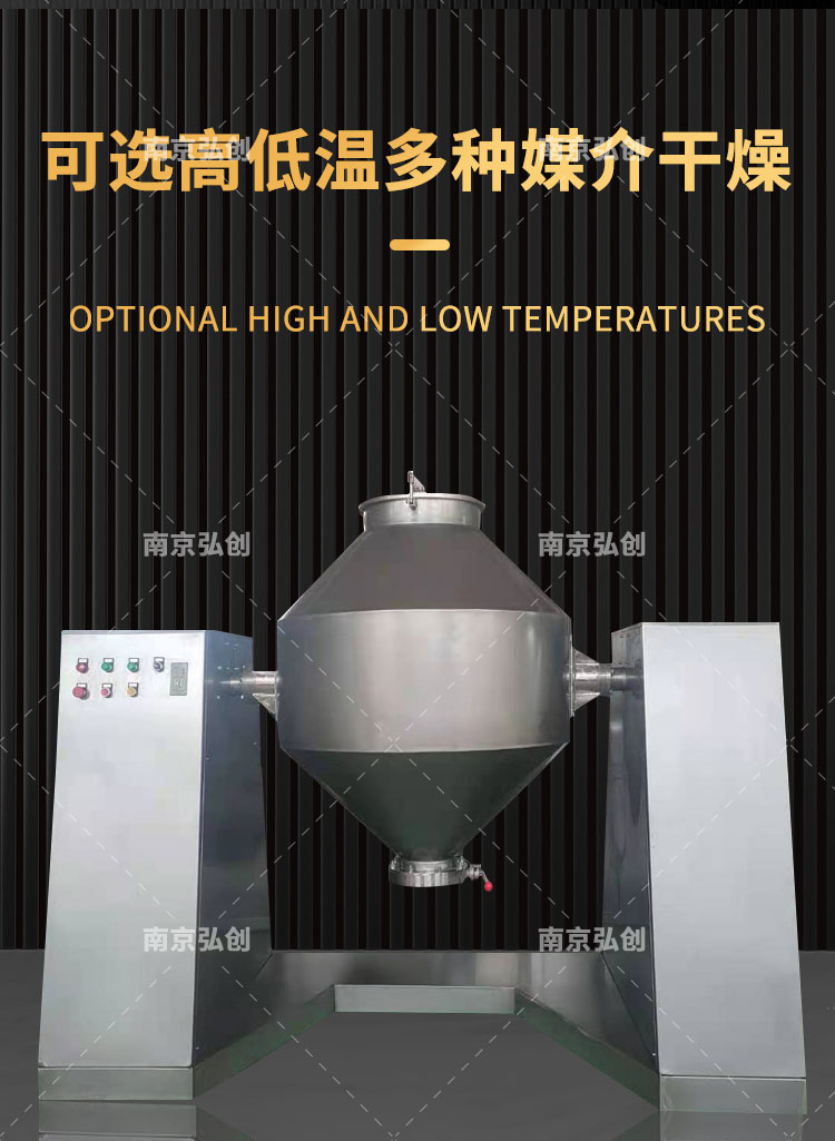 SZG Double Cone Rotary Vacuum Dryer Stainless Steel Enamel Amino Acid Food and Medicinal Materials Mixing and Drying Machine