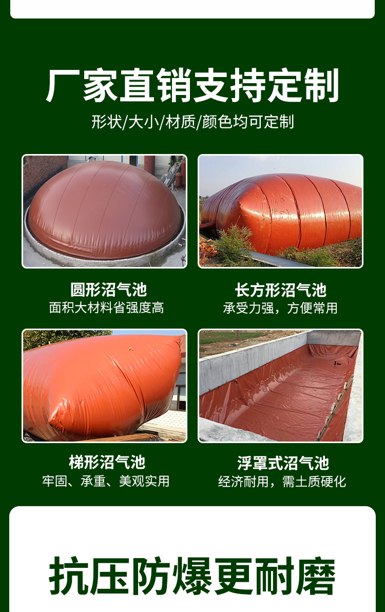 Fire-retardant biogas bags, red mud film gas storage bags, anaerobic soft biogas tanks, Hongshuo biogas fermentation tanks in breeding farms