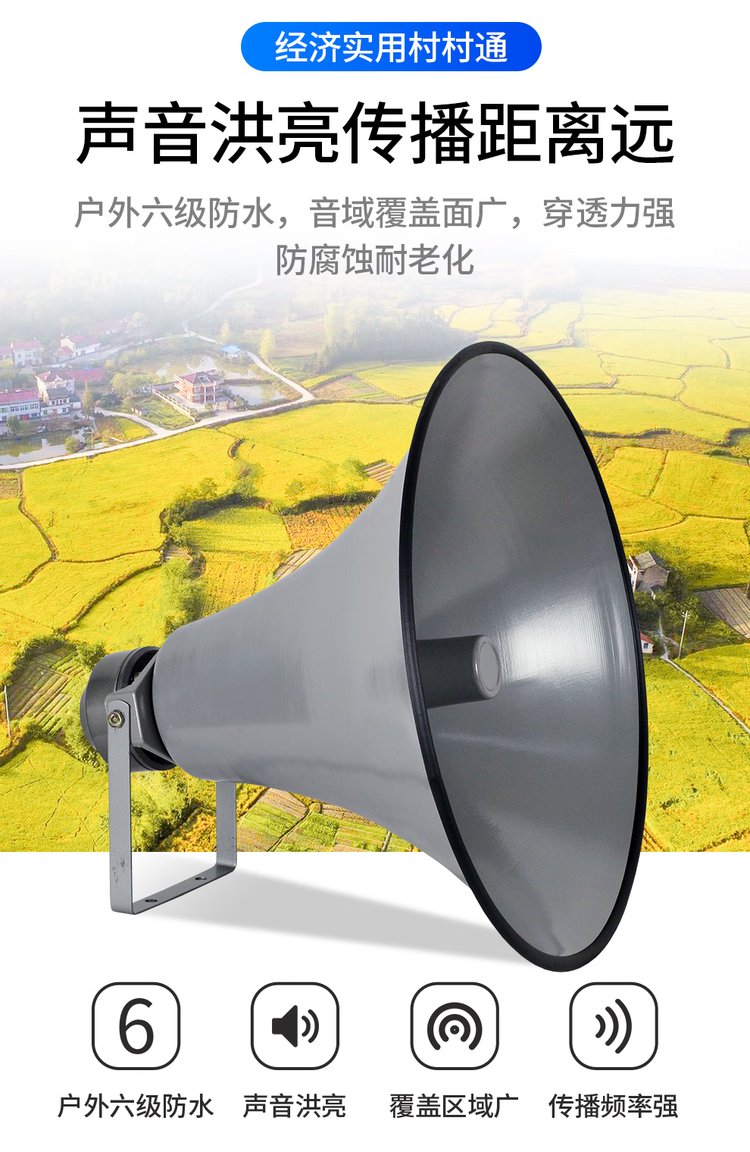IP网络号角扬声器 校园厂区小区 河道应急宣传广播系统 隧道广播