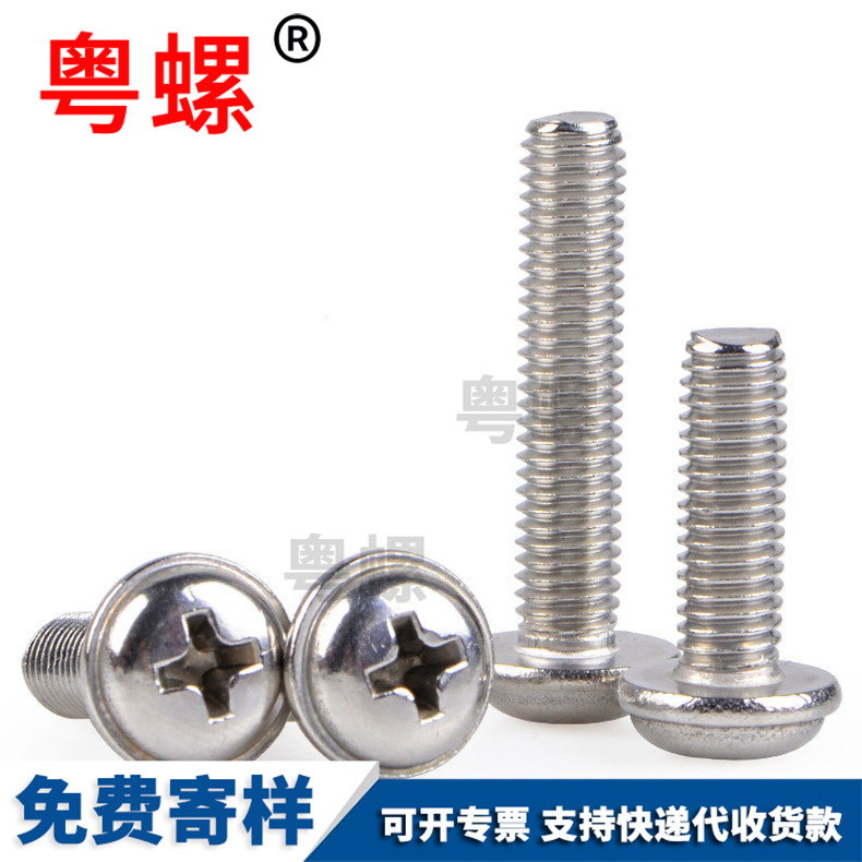 304 stainless steel round head cross head screw with gasket Computer chassis motherboard screw with built-in gasket screw