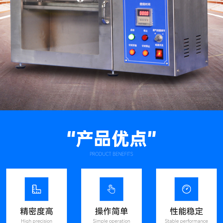 Automotive interior combustion testing machine Textile flame retardancy testing box Glowing wire vertical combustion testing machine customization