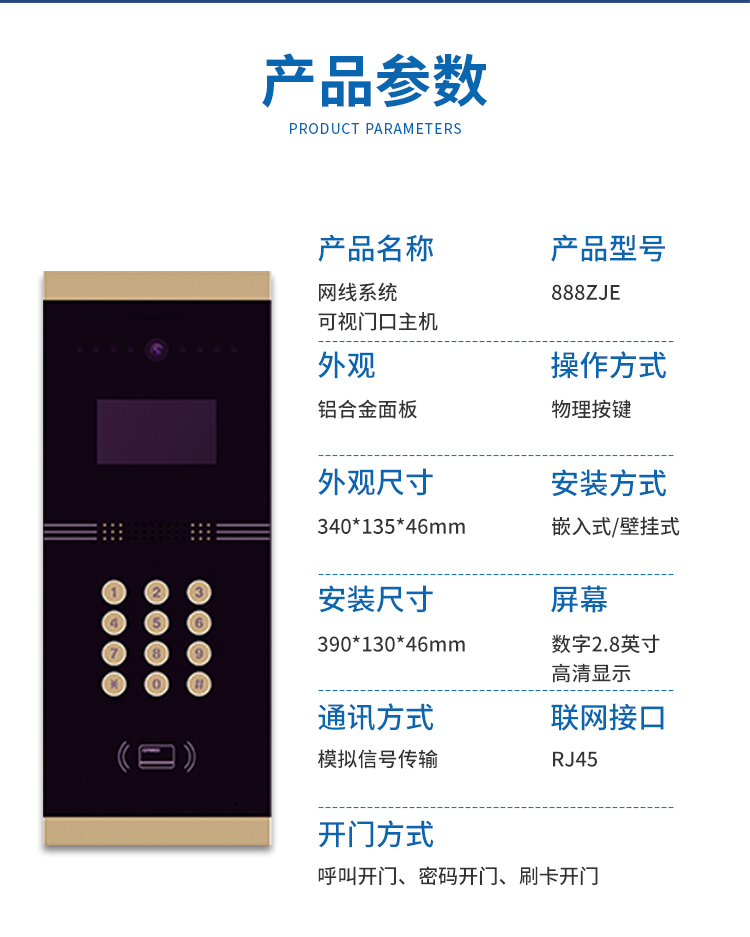 Mingke Network Cable Building Intercom System Host Indoor Unit Set Residential Unit Door Visual Intercom Door Machine