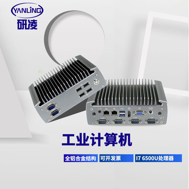 Yanling 601 visual camera industrial personal computer I5 6200U embedded fanless multi serial port RS485 Industrial PC