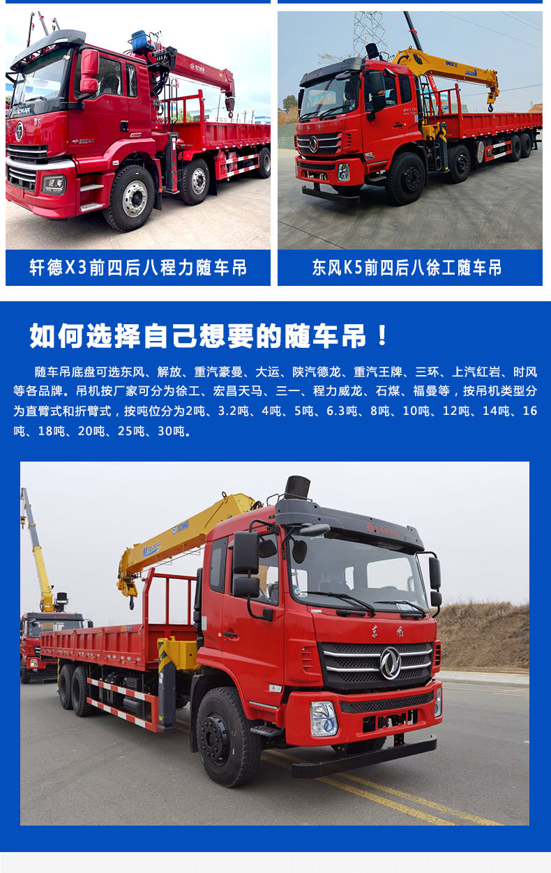 Rear eight wheel crane Dongfeng F5 rear double axle Sany 12 ton straight arm truck mounted crane