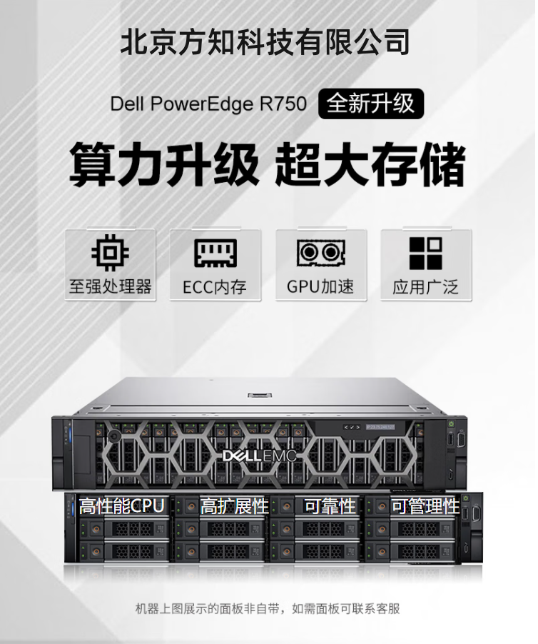 Dell Dell PowerEdge R750xs Rackmount Server 24 Core CPU Fangzhi Technology