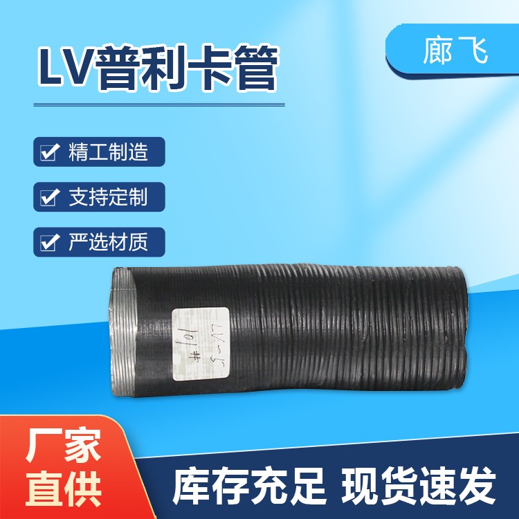包塑型普利卡管 螺纹状 可随意折弯 品质优选 装修吊顶 建筑 廊飞