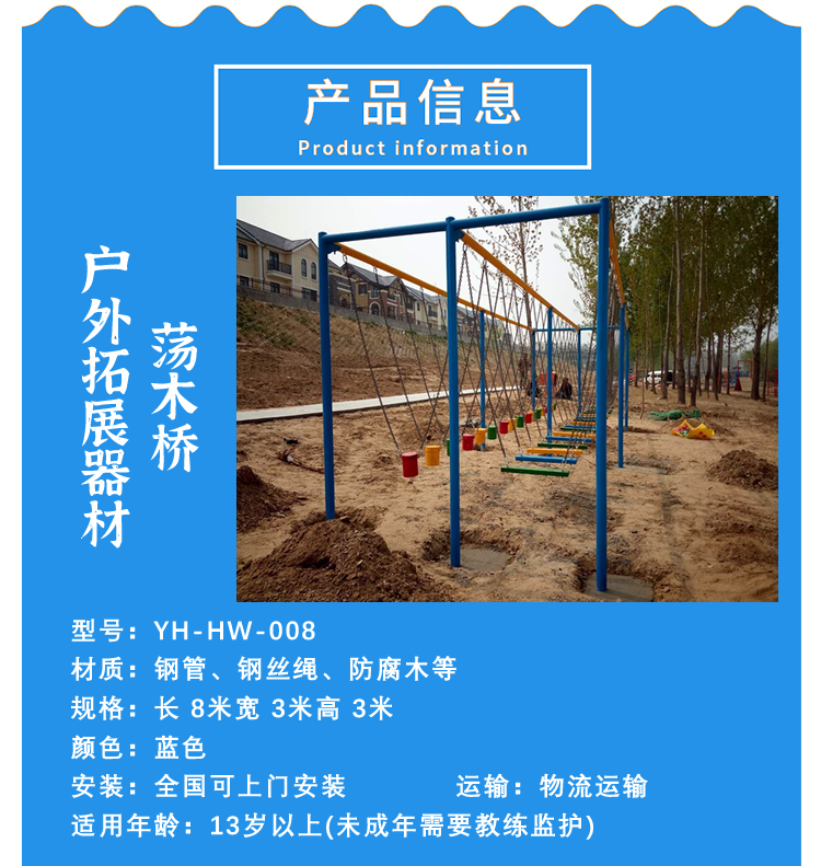 Youhong Park Entertainment Facilities Ground Double Row Wooden Bridge Parent Child Interaction Project