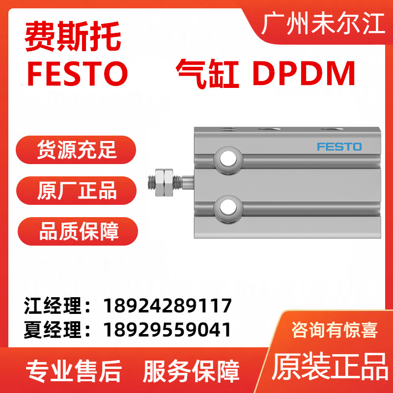 Festo compact DPDM cylinder DPDM-6-25-PA original genuine discounted sales