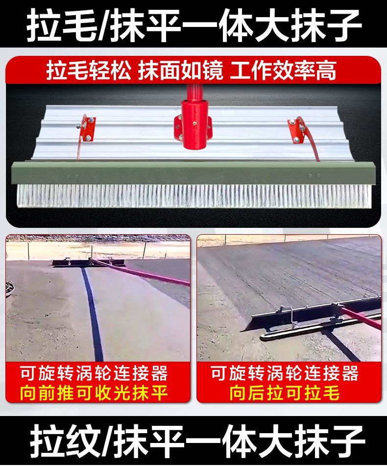 Concrete texturing machine, cement pavement texturing machine, cattle farm slotting machine, large trowel, anti slip bristling brush, seam cutting machine