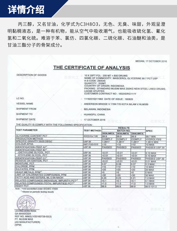 Glycerol Spring Gold Medal Glycerol Coconut Tree Green Treasure Brand Purity 99.7 Jinguang Brand Pharmaceutical Grade Food Grade Cosmetic Grade