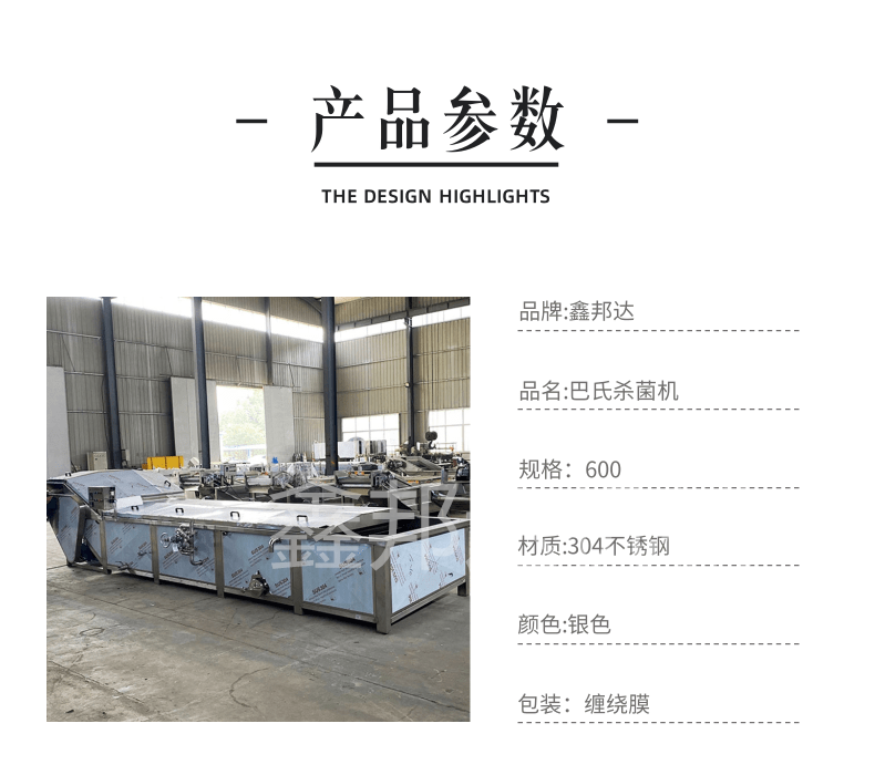 Water bath pasteurizer Rice noodles pasteurization equipment pasteurization line Xinbangda stock