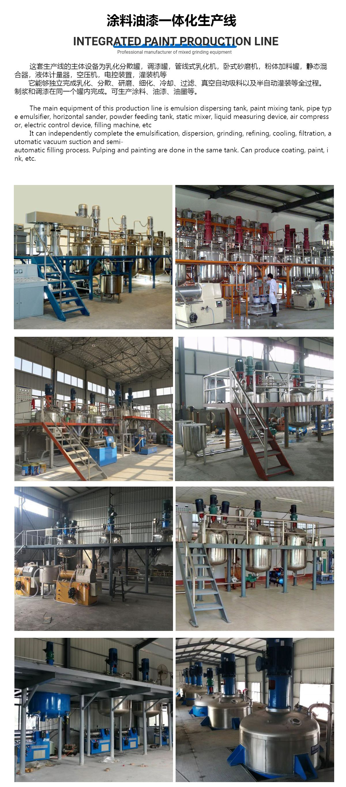 Floor paint high-speed disperser, water-based industrial paint mixer, integrated specifications, complete hydraulic lifting and lowering