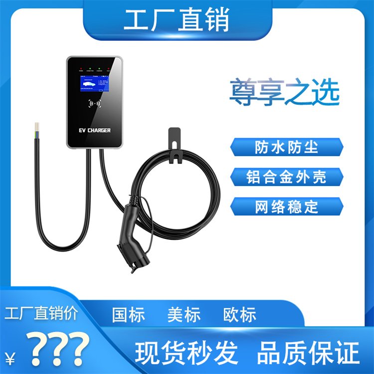 7KW新能源汽车充电桩交流落地刷卡扫码商用智能防水款厂家货源
