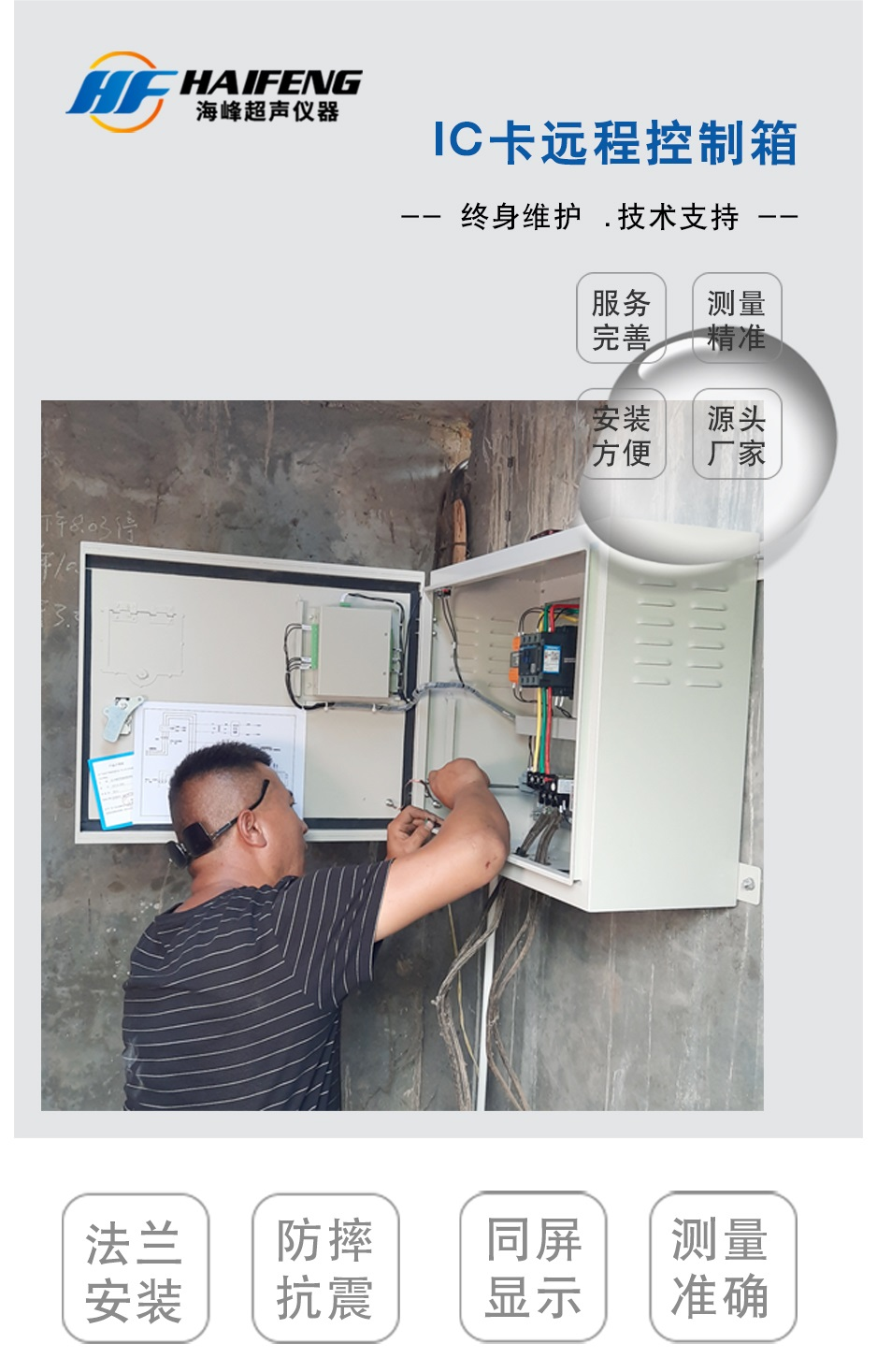 Yunhaifeng 4G wireless remote transmission RTU telemetry terminal connects with various platforms to connect flow meters and water meters