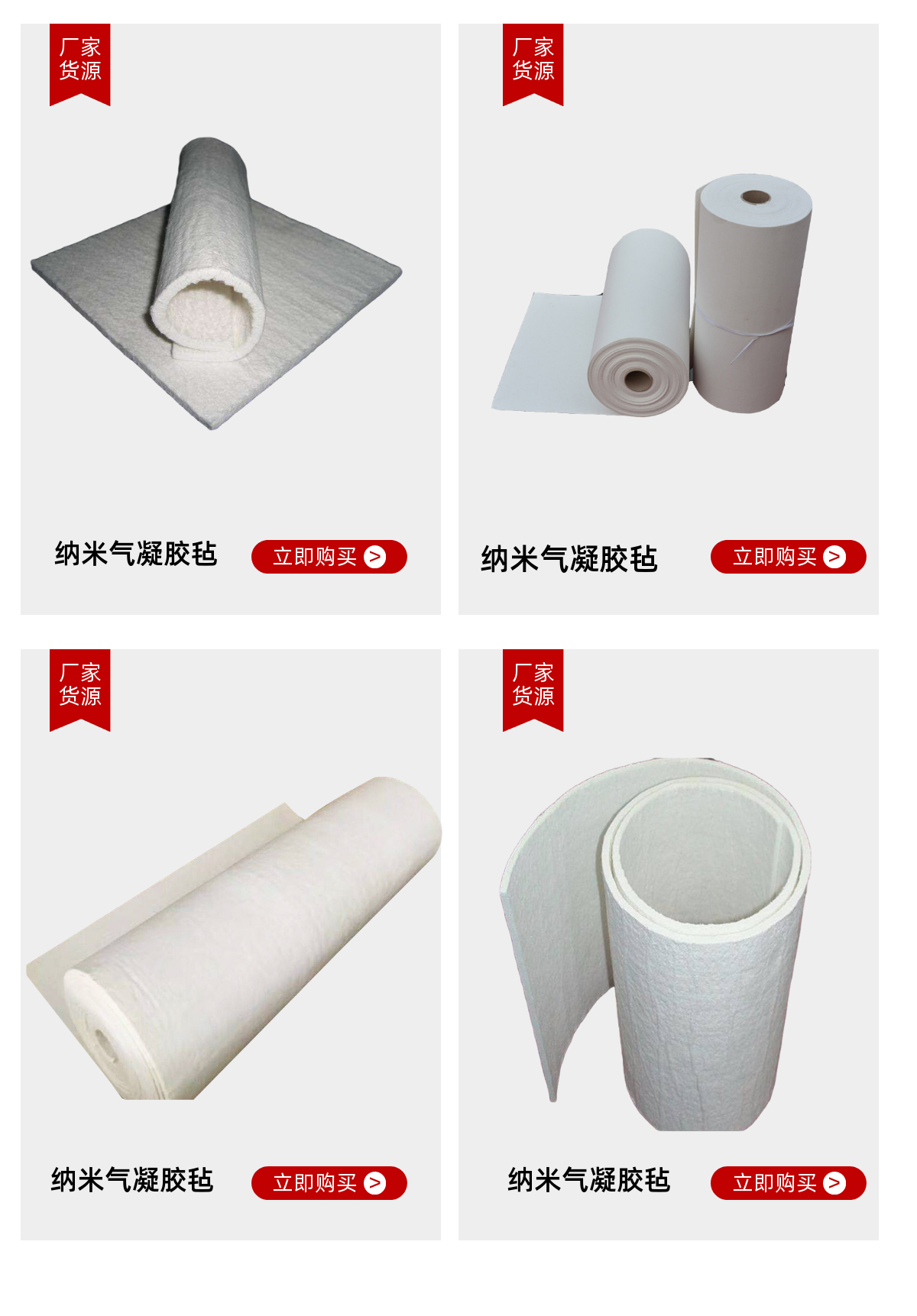 Fireproof nano Aerogel felt thermal insulation gel composite silicon dioxide insulation cotton