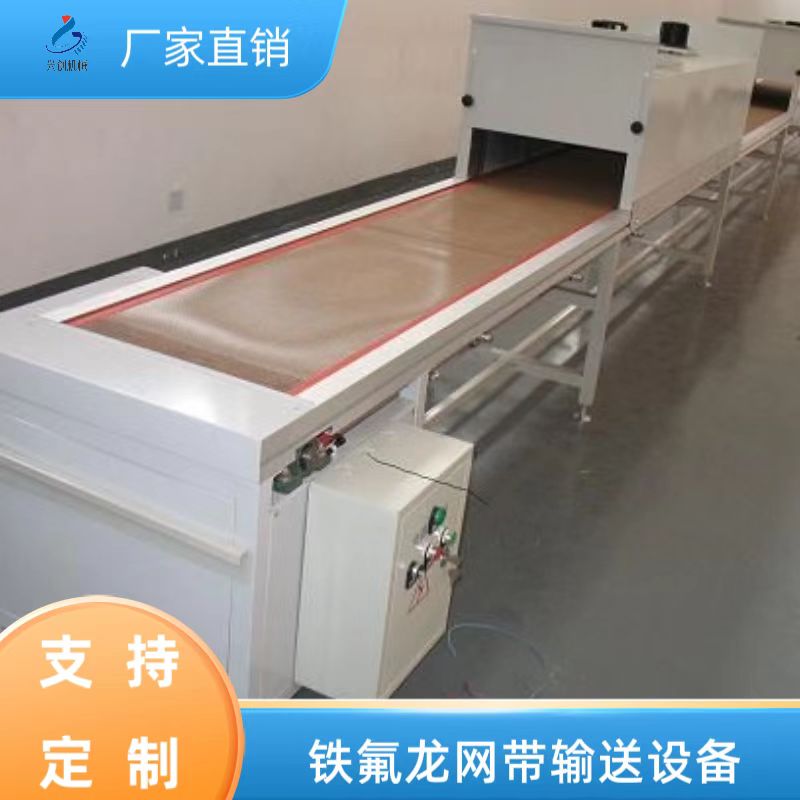 Brown Teflon mesh belt conveyor assembly line, black Teflon drying conveyor, tunnel furnace customization