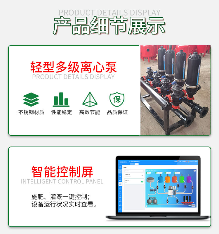 Intelligent Agriculture IoT Supporting Fully Automatic Intelligent Water and Fertilizer Integrated System Irrigation and Fertilization Machinery Manufacturer