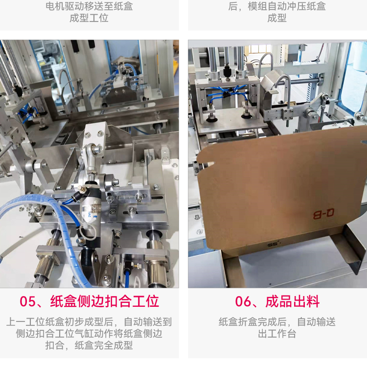 E-commerce Aircraft Box Folding Machine Color Box Automatic Opening Machine Heaven and Earth Cover Paper Box Forming Machine